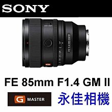 永佳相機_SONY FE 85mm F1.8 SEL85F18 公司貨 -1 歷史價格詳細信息
