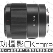 成功攝影 Sony FE 35mm F1.8 中古二手 輕巧實用 小廣角定焦鏡 大光圈 人像鏡 台灣索尼公司貨保固中 35/1.8 歷史價格詳細信息