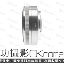 Sony E 16mm F2.8 SEL16F28 大光圈定焦鏡 歷史價格詳細信息