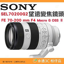 送註冊禮 SONY SEL70200GM2 FE 70-200mm F2.8 GM OSS II 公司貨 70-200 歷史價格詳細信息