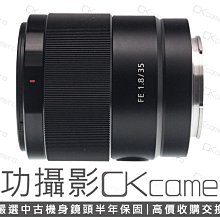 成功攝影 Sony FE 35mm F1.8 中古二手 輕巧實用 小廣角定焦鏡 大光圈 人像鏡 台灣索尼公司貨保固中 35/1.8 價格比較,價格查詢,歷史價格詳細信息