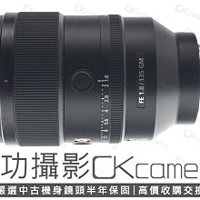 成功攝影 Sony FE 135mm F1.8 GM 中古二手 高畫質 長焦人像鏡 大光圈 台灣索尼公司貨保固中 歷史價格詳細信息