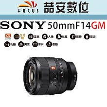 SONY FE 50mm F1.4 GM (平行輸入) SEL50F14GM #2 歷史價格詳細信息
