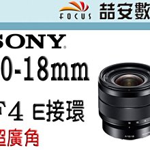《喆安數位》Sony E 35mm F1.8 OSS 平輸 大光圈 APSC適用 一年保固 #4 歷史價格詳細信息