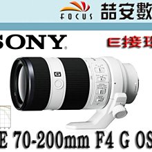 《喆安數位》Sony FE 70-200mm F4 G OSS ( SoEL70200G ) 平輸 一年保固 #3 價格比較,價格查詢,歷史價格詳細信息