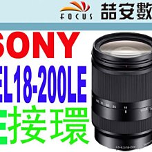 SONY E 18-200mm F3.5-6.3 OSS LE (平行輸入) SEL18200LE #2 歷史價格詳細信息