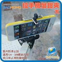 大號蟹鉗夾小號蟹鉗夾7寸11寸怪手液晶屏監視器LED攝影燈萬用 歷史價格詳細信息