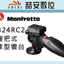 《喆安數位》MANFROTTO MK190XPRO3-3W - 新190系列-鋁合金腳架三向雲台套組 公司貨 #3 歷史價格詳細信息