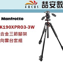 Manfrotto 190 XPRO 鋁合金 四節腳架 歷史價格詳細信息