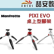 Manfrotto PIXI SMART〔MKPIXICLAMP〕萬用夾 輕巧迷你腳架 歷史價格詳細信息