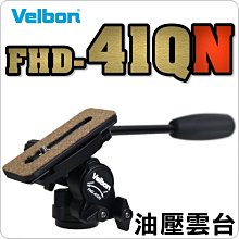 Velbon Videomate 攝影家 638 油壓雲台腳架(公司貨) 歷史價格詳細信息