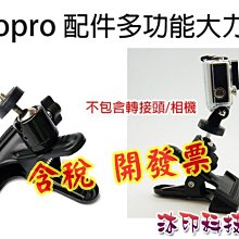 360旋轉 小雲台手機架 1/4及3/8接口通用 歷史價格詳細信息