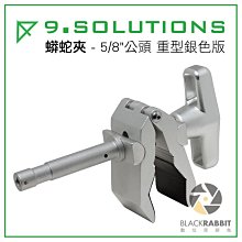 9.Solutions 蟒蛇夾-3/8、5/8圓桿固定關節 9.VP5081C 歷史價格詳細信息