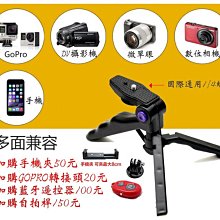 GOPRO 手機夾 手機架 小蟻/山狗/米家也適用 歷史價格詳細信息