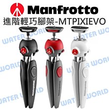 Manfrotto PIXI SMART〔MKPIXICLAMP〕萬用夾 輕巧迷你腳架 歷史價格詳細信息