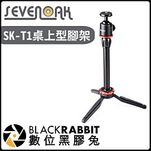 SEVENOAK  SK-PSC1  手持相機手機穩定器  手機多功能夾具 歷史價格詳細信息