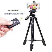 手機三腳架金屬微單相機攝影適用落地補光燈投影儀三角支架 歷史價格詳細信息
