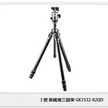 Gitoz Mountaineer 系列 碳纖維 2號4節 三腳架 GT2542 歷史價格詳細信息