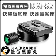 數位黑膠兔【 073A  1/4 3/8 雙機座板+071螺絲 】20.5cm 一字 雙機座 雙頭 支架 連接 相機 歷史價格詳細信息