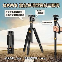團購網@Q999S三腳架 超大球型雲台腳架 內嵌水平儀 反折三腳架 單腳架 獨腳架 鋁合金 單眼 相機腳架 價格比較,價格查詢,歷史價格詳細信息