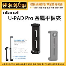 怪機絲【Ulanzi BG-2 PRO 金屬手持充電棒】#P001-921 5500mAh 充電 自拍棒 相機 運動相機 歷史價格詳細信息