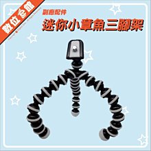 章魚三腳架云臺 1/4螺口迷你球形云臺 Q29球型小云臺微單相機球臺 歷史價格詳細信息