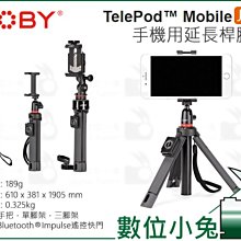 【JOBY】握把腳架-手機用附藍牙控制器 JB01564 JB73(台閔公司貨) 歷史價格詳細信息