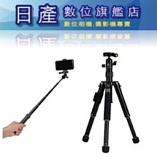 【日產旗艦】Fotopro TC-PRO2S + T3S 碳纖三腳架 公司貨 歷史價格詳細信息
