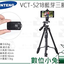[ 雲騰 藍芽 無線 遙控器 ] 原廠一年保固 Yunteng  自拍器 手機通用 拍照遙控無線 藍牙快門 充電款 配件 歷史價格詳細信息