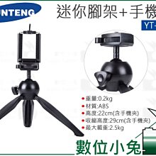 數位小兔【智雲 Z1 穩定器 延長杆】Evolution Smooth Q II III rider M 自拍棒 延伸桿 歷史價格詳細信息