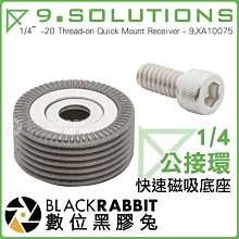 9.Solutions 磁吸快拆(座)-3/8桿件 9.XM1010 歷史價格詳細信息