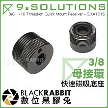 9.Solutions 磁吸快拆(座)-3/8桿件 9.XM1010 歷史價格詳細信息