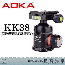 [德寶-台南]AOKA KN225C+KB25 1號5節碳纖維三腳架套組 10層碳纖維 螢火蟲季 雲海季 歷史價格詳細信息