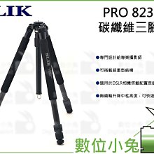 數位小兔【SLIK MASTER 67 多功能便利三腳架】ARS 3節 雙安全鎖 三腳架 腳架 多角度 歷史價格詳細信息