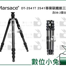 Marsace DT-2541T反折碳纖三腳架雲台套組(公司貨) 歷史價格詳細信息