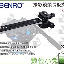 BENRO百諾 鏡頭長板支架 LH-400 歷史價格詳細信息