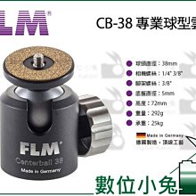 萬向球型小雲台 1/4英吋標準螺牙 金屬迷你球型雲台（黑、藍、紅三色可選） 歷史價格詳細信息