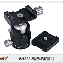 ☆閃新☆Cayer BF50LH 鋁合金 雙管 球碗底座 單把手 攝影 三腳架 歷史價格詳細信息