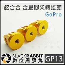 hero 6金剛王mio MiVue M733 M650 plus機車行車紀錄器固定架支架子減震固定座機車行車記錄器車架 歷史價格詳細信息