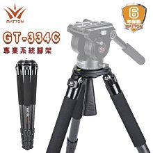 【黑白豬】勁捷KINGJOY P056 旅行輕便三腳架收納32cm最高1.51m 重0.9kg 手機微單類單自拍旅行直播 歷史價格詳細信息