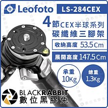 Leofoto徠圖 LS-284CEX+BV-10遊俠糸列4節碳纖維三腳架 歷史價格詳細信息