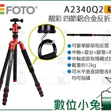 MEFOTO美孚 鎂鋁合金藍牙反折可拆腳架套組GlobeTrotter Air (勝興公司貨) 歷史價格詳細信息