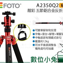 MEFOTO美孚 鎂鋁合金藍牙反折可拆腳架套組GlobeTrotter Air (勝興公司貨) 歷史價格詳細信息