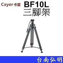 台南弘明  雙孔手機夾 平板夾 手機支架 萬用夾 自拍桿 手機 平板 必備 自拍棒皆可用 ipad Air2 pro 歷史價格詳細信息