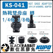 數位黑膠兔【 KUPO KCP-641B 鋁合金 延伸圓管 】 攝影 錄影 攝影棚 蹦竿 腳架 燈架 棚燈 延伸桿 歷史價格詳細信息