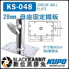 數位黑膠兔【 KUPO KCP-641B 鋁合金 延伸圓管 】 攝影 錄影 攝影棚 蹦竿 腳架 燈架 棚燈 延伸桿 歷史價格詳細信息