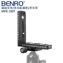 BENRO百諾 攝影拉桿箱 Pioneer-3000 領航者 歷史價格詳細信息