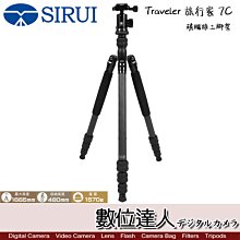 SIRUI 思銳 Traveler 旅行家 7C 碳纖維三腳架 (公司貨) 歷史價格詳細信息