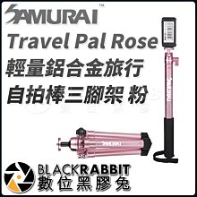 數位黑膠兔【 SAMURAI 新武士 X-FREESTYLE 旅行 輕便 折彎 章魚腳 腳架 】 輕量 手機 相機 雲台 歷史價格詳細信息