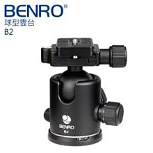 【BENRO百諾】【球型雲台BH2】  專利雙重安全保險鈕  單旋鈕鎖緊設計  公司貨 歷史價格詳細信息